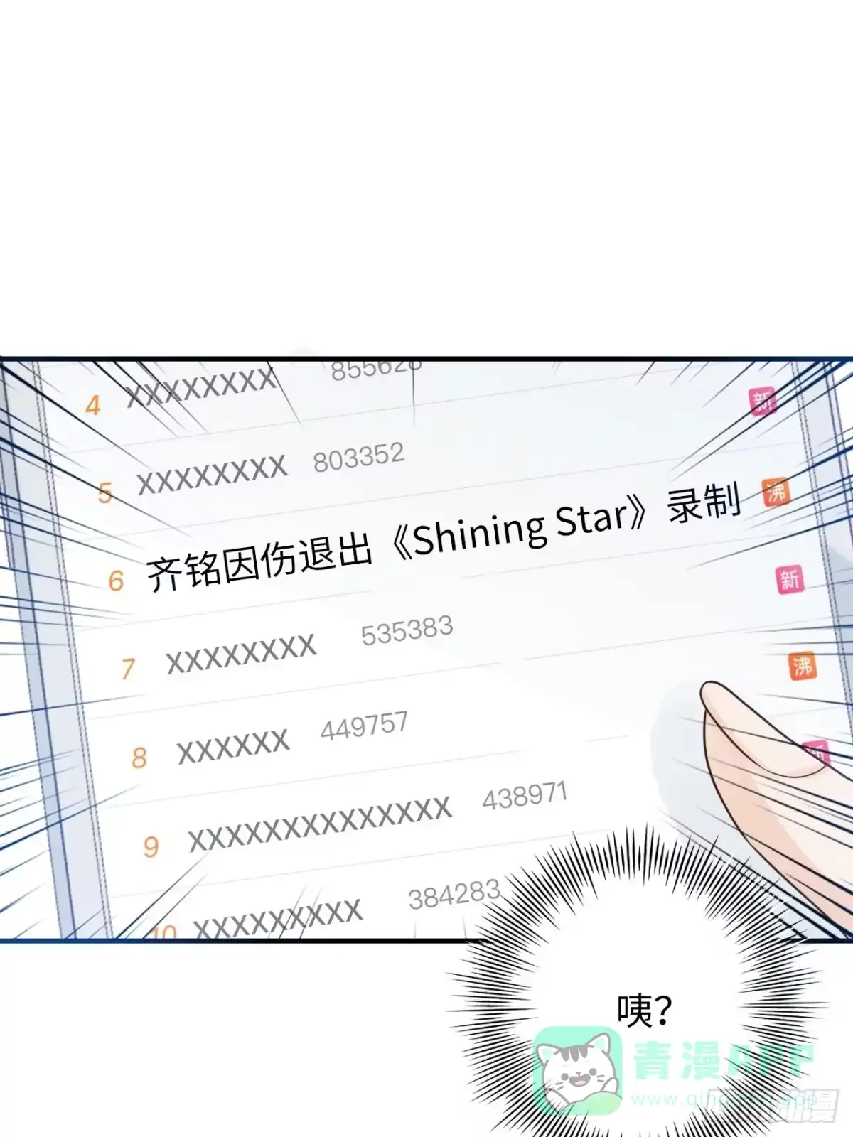 《亲爱的恶魔啊》29.你的不安我来帮你解决 第26页