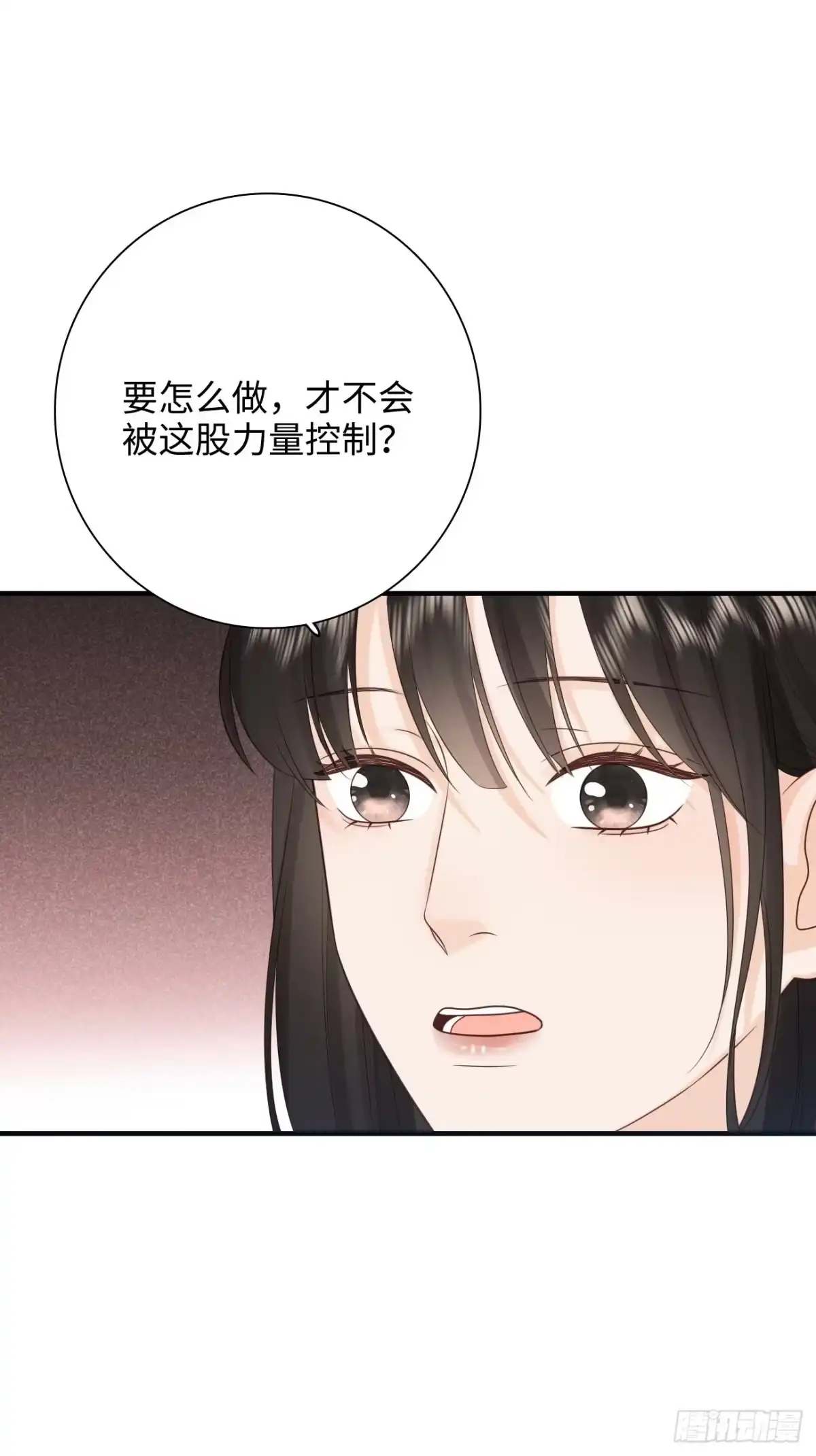 《亲爱的恶魔啊》29.你的不安我来帮你解决 第59页