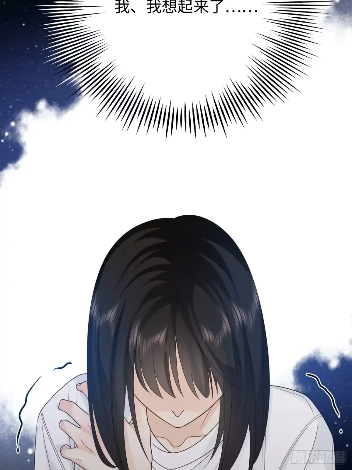 《亲爱的恶魔啊》29.你的不安我来帮你解决 第34页