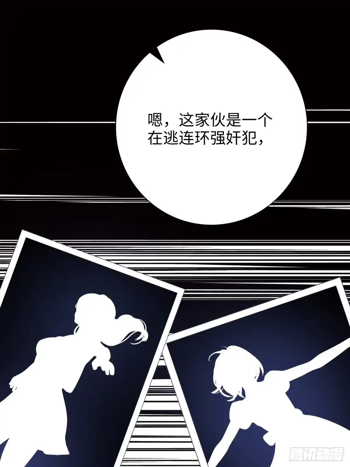 《亲爱的恶魔啊》30.睁开眼睛，有我在 第15页