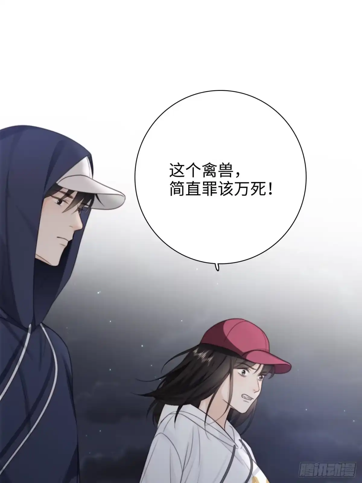 《亲爱的恶魔啊》30.睁开眼睛，有我在 第18页