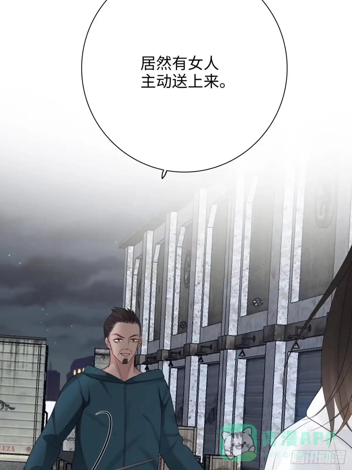 《亲爱的恶魔啊》30.睁开眼睛，有我在 第56页