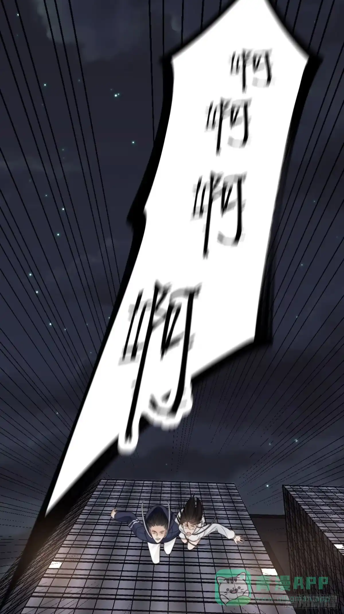 《亲爱的恶魔啊》30.睁开眼睛，有我在 第31页