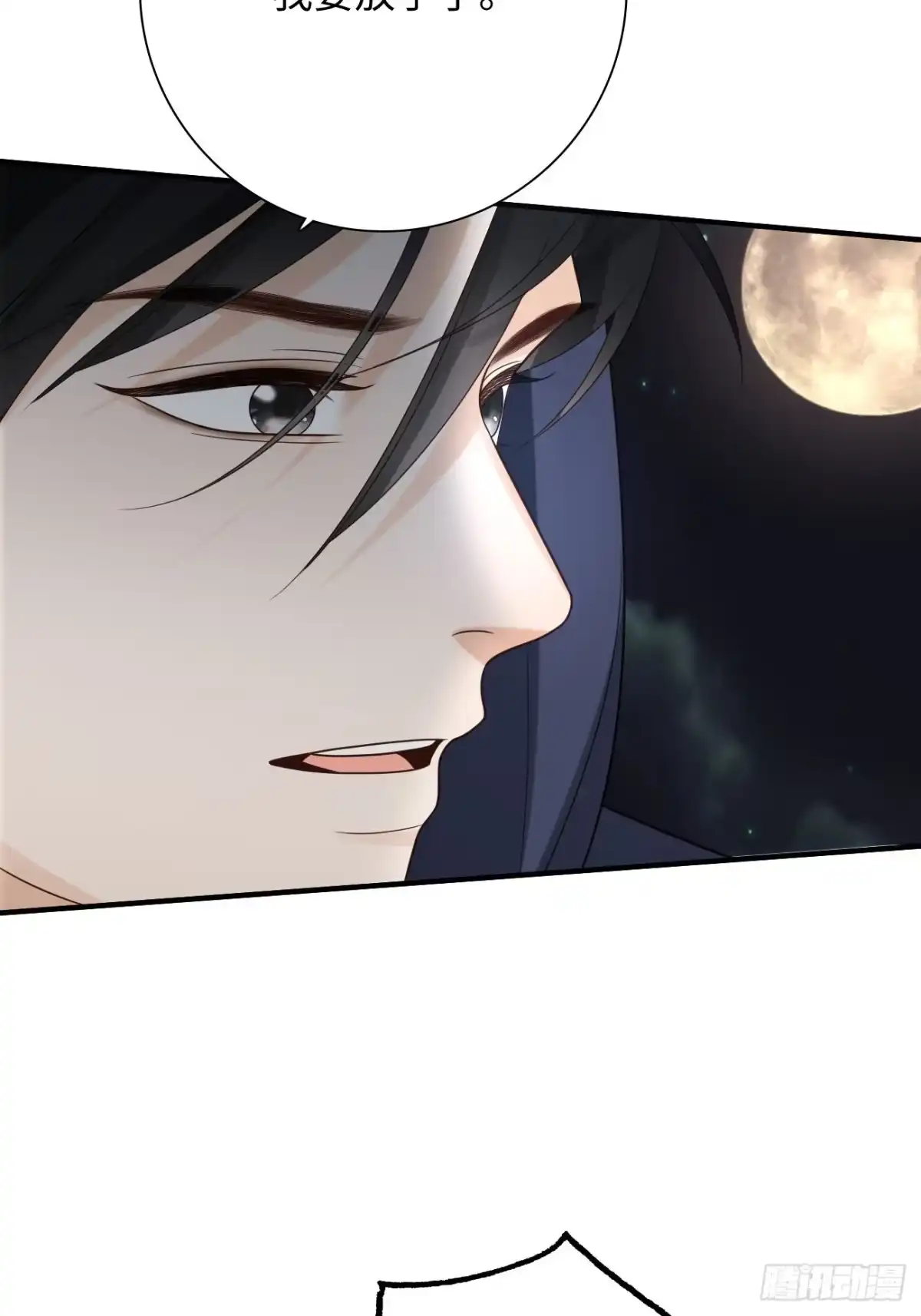 《亲爱的恶魔啊》30.睁开眼睛，有我在 第37页