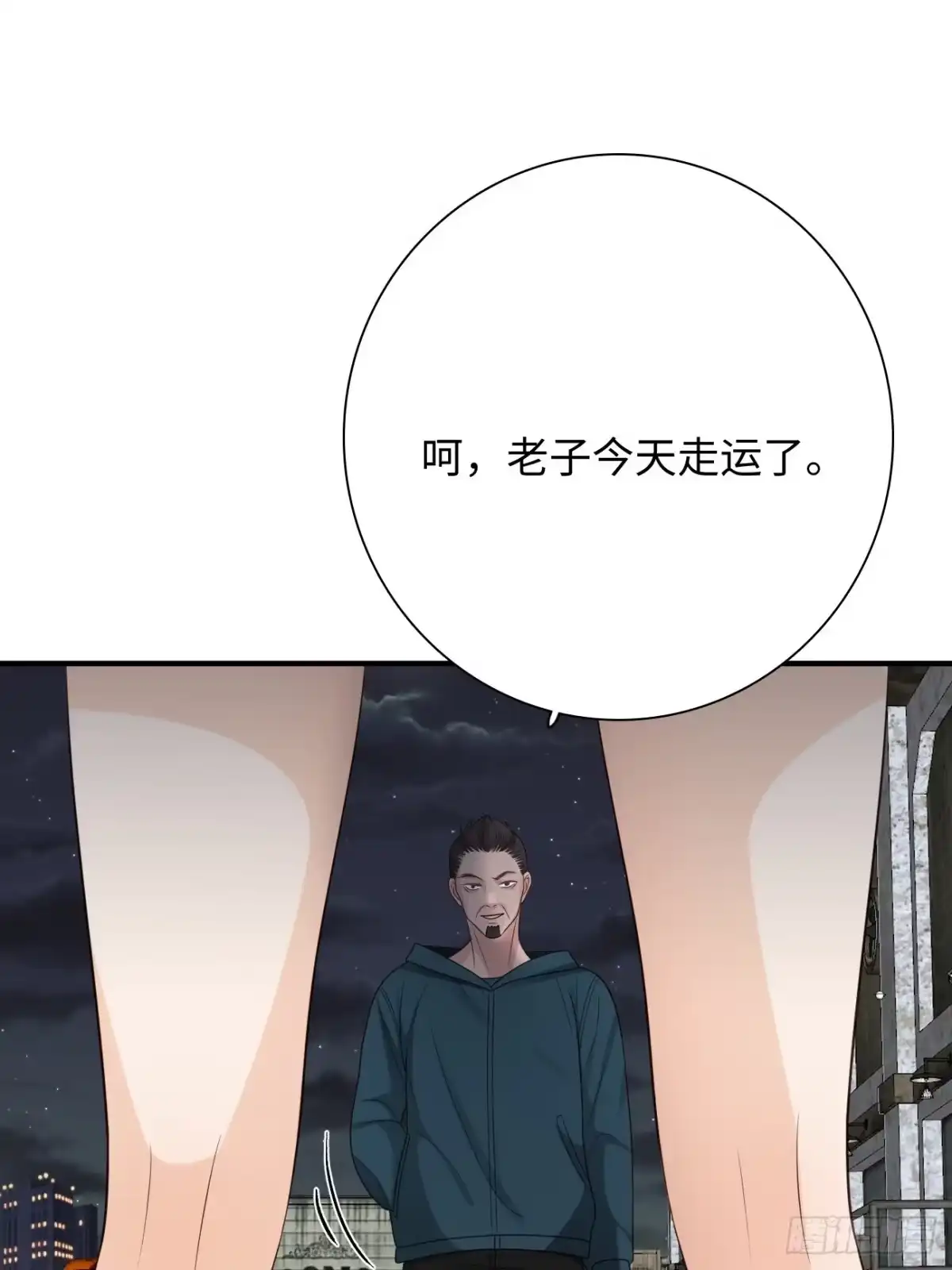 《亲爱的恶魔啊》30.睁开眼睛，有我在 第53页