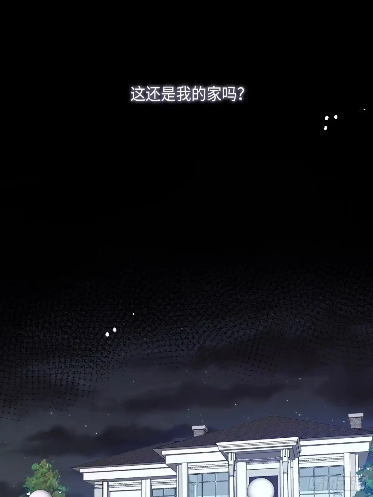 《亲爱的恶魔啊》31.恶魔也会心动吗？ 第73页