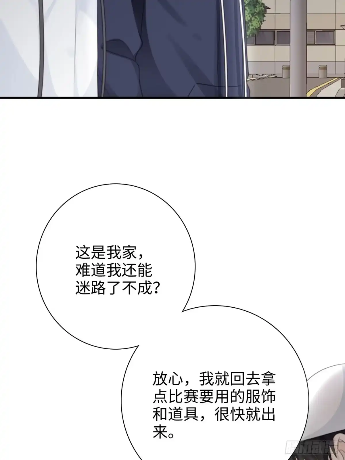 《亲爱的恶魔啊》31.恶魔也会心动吗？ 第65页