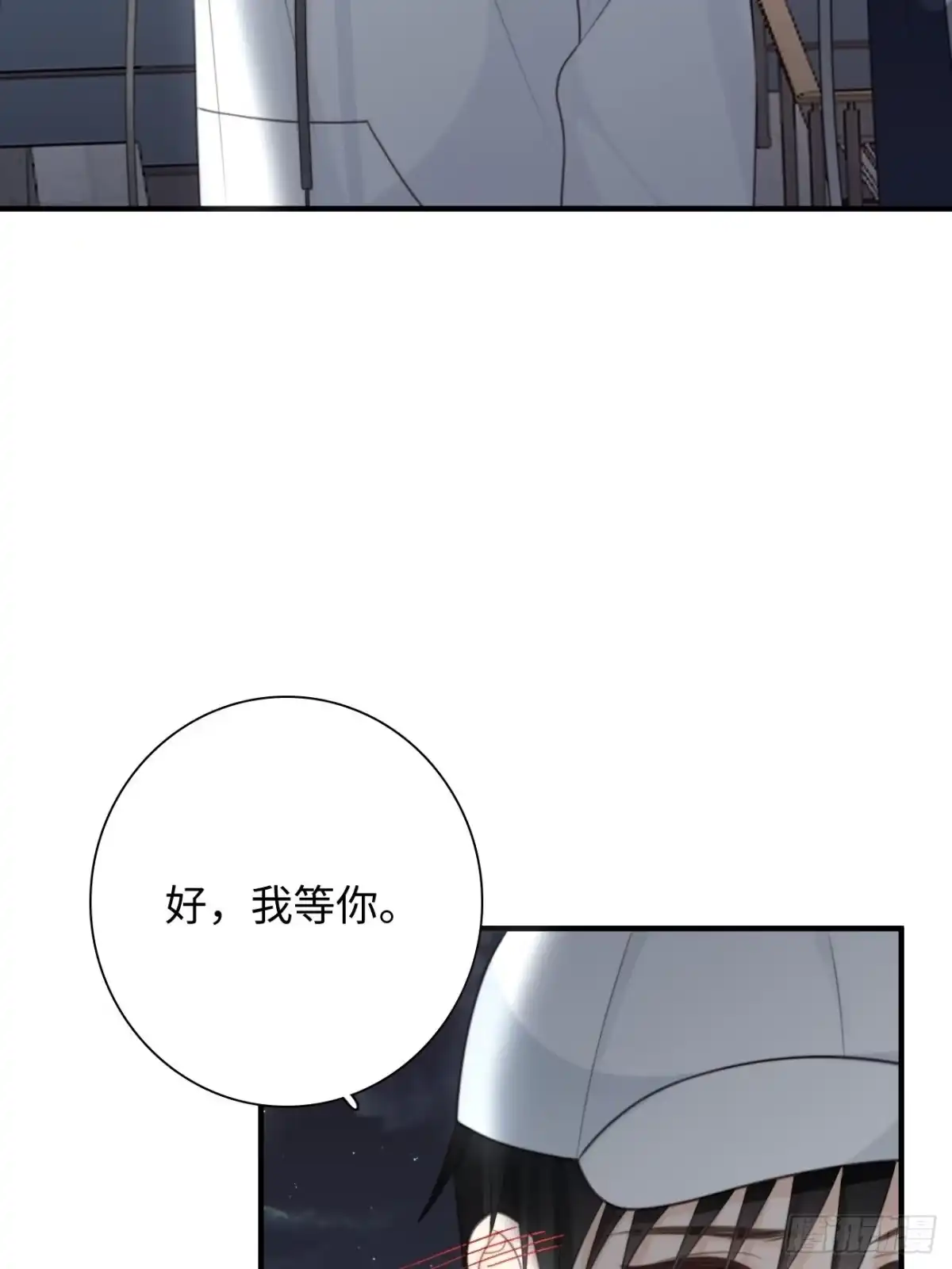 《亲爱的恶魔啊》31.恶魔也会心动吗？ 第67页