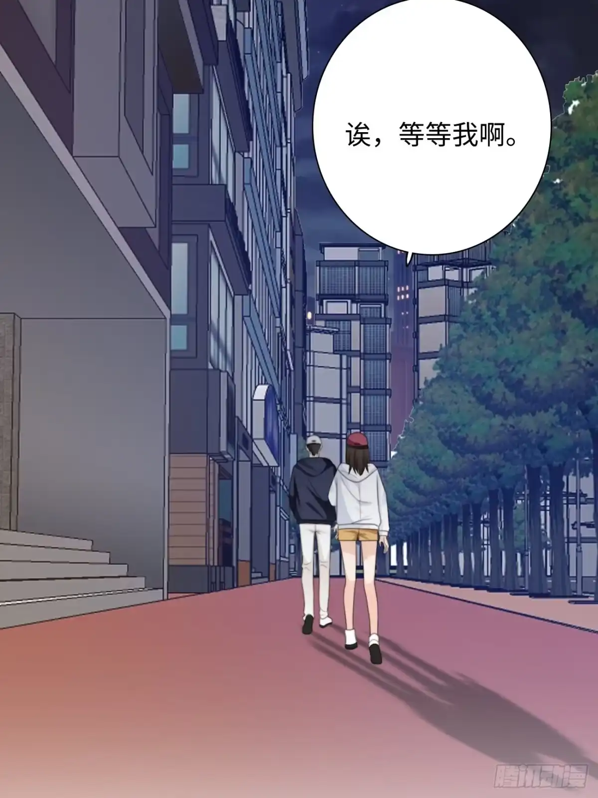 《亲爱的恶魔啊》31.恶魔也会心动吗？ 第60页