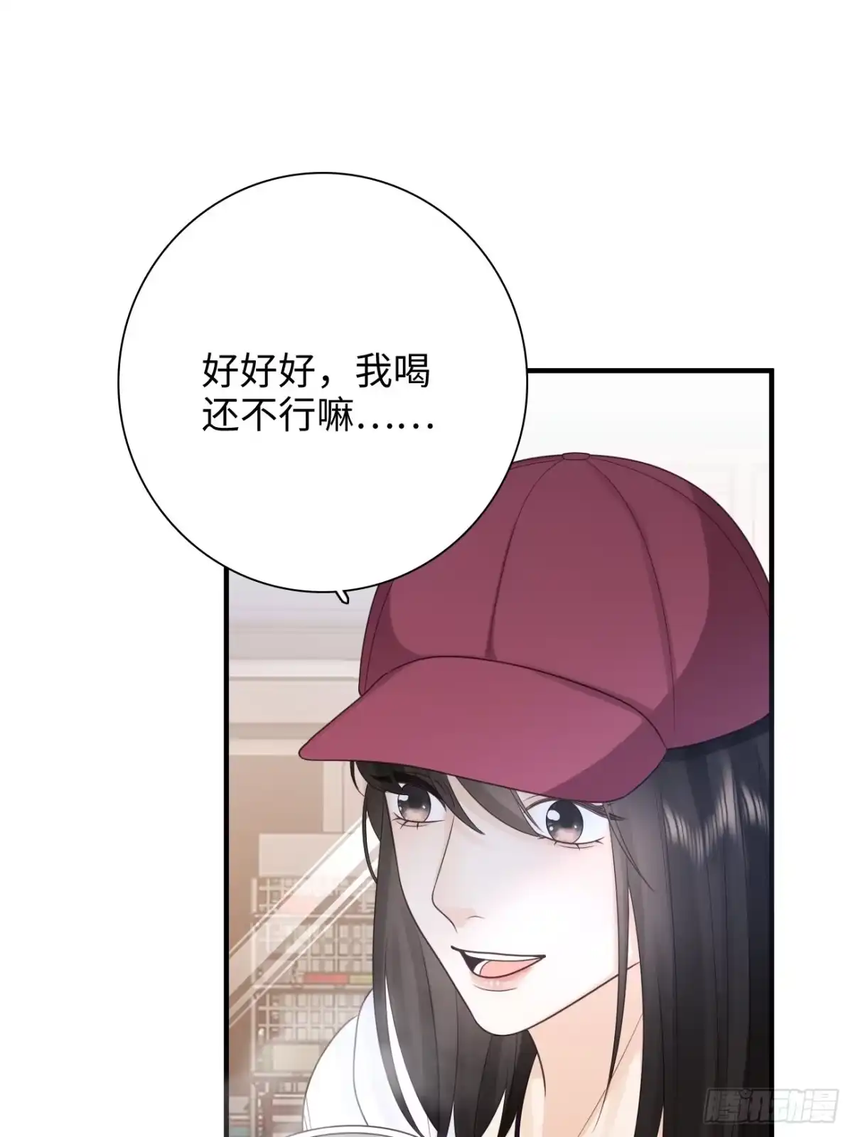 《亲爱的恶魔啊》31.恶魔也会心动吗？ 第47页