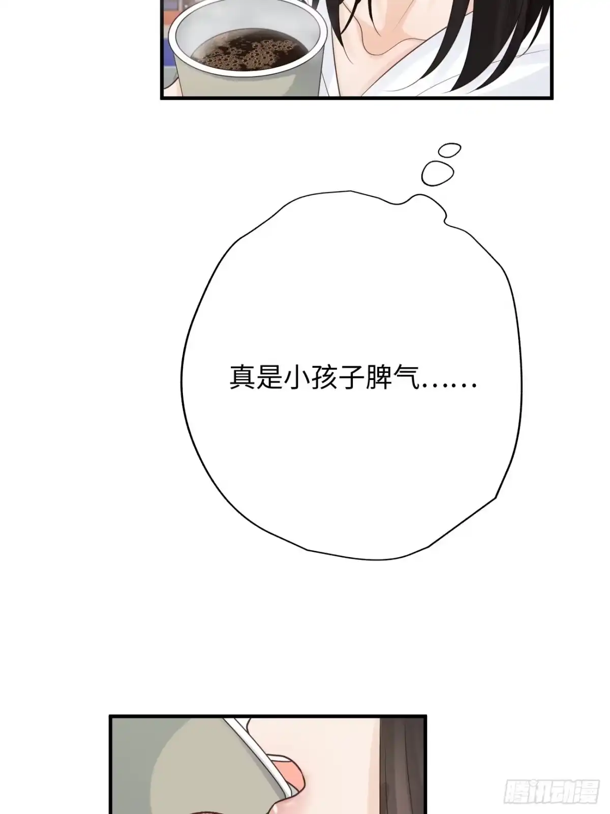《亲爱的恶魔啊》31.恶魔也会心动吗？ 第48页