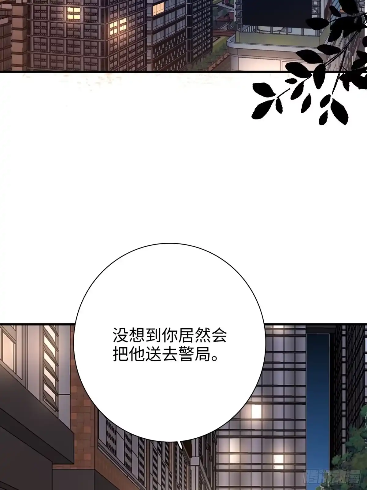 《亲爱的恶魔啊》31.恶魔也会心动吗？ 第18页