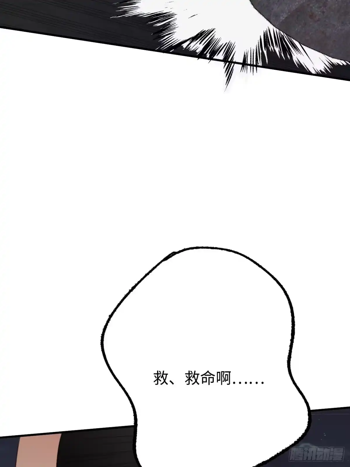 《亲爱的恶魔啊》31.恶魔也会心动吗？ 第12页