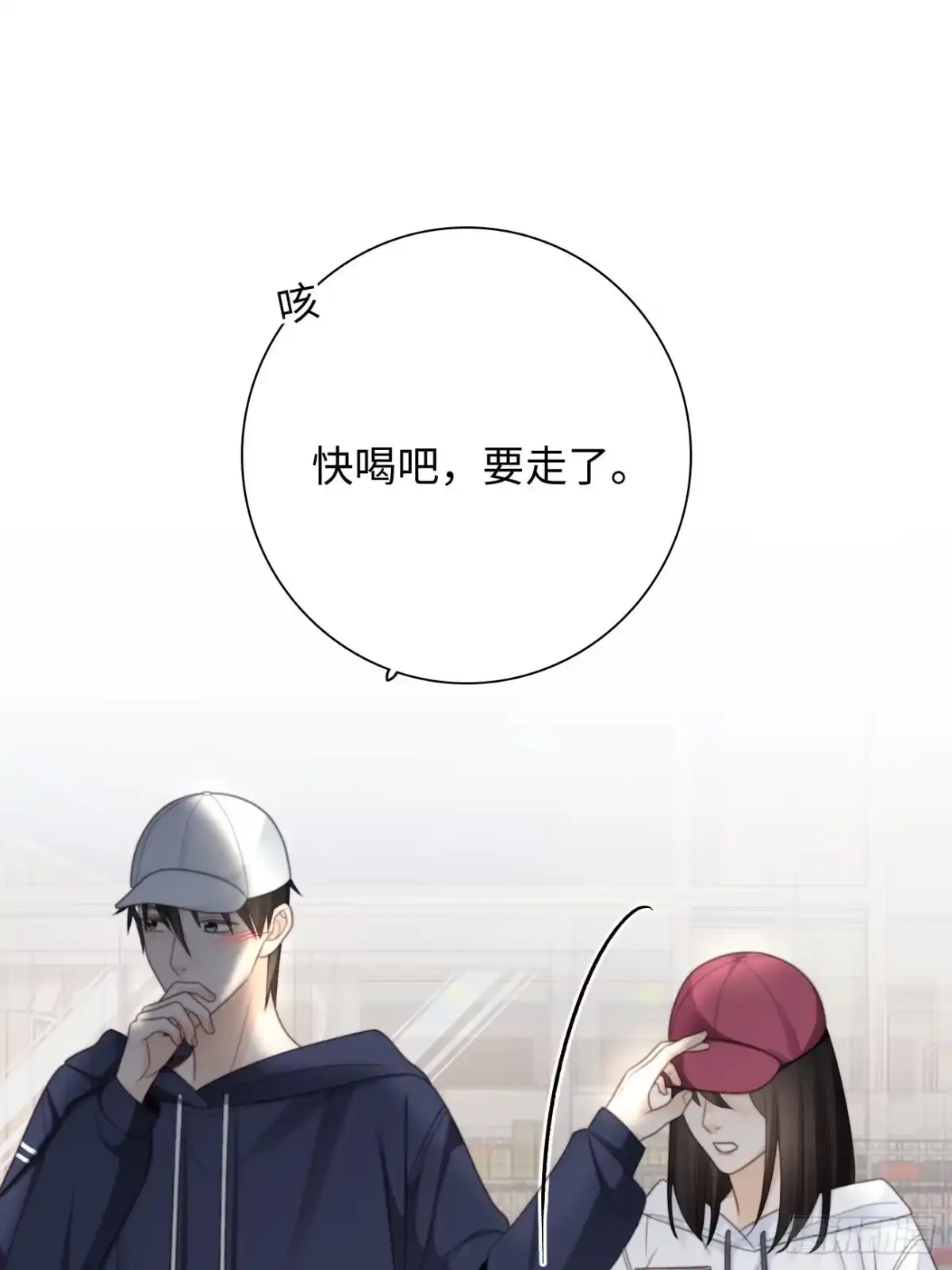 《亲爱的恶魔啊》31.恶魔也会心动吗？ 第58页