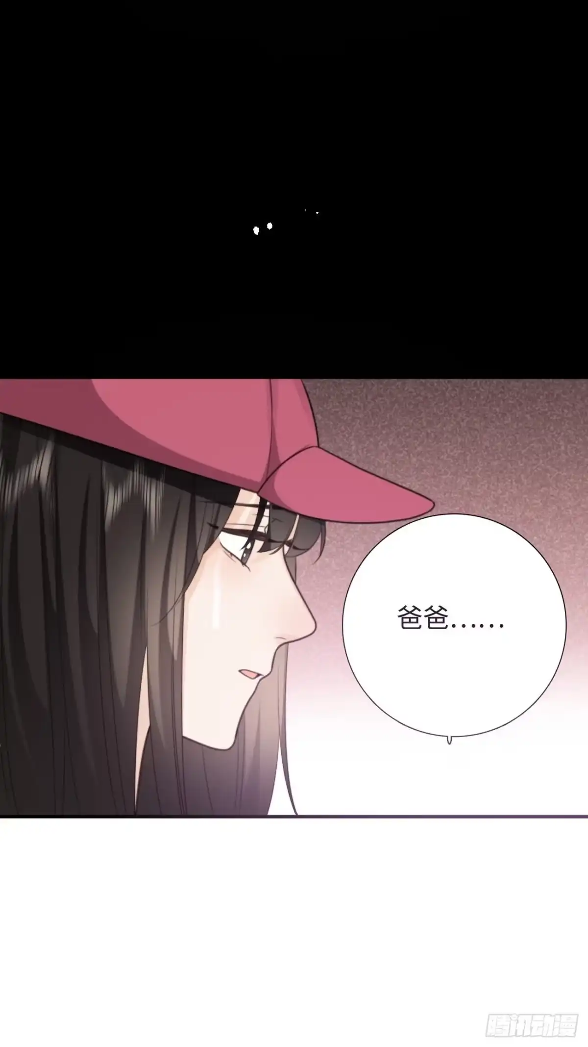 《亲爱的恶魔啊》31.恶魔也会心动吗？ 第78页