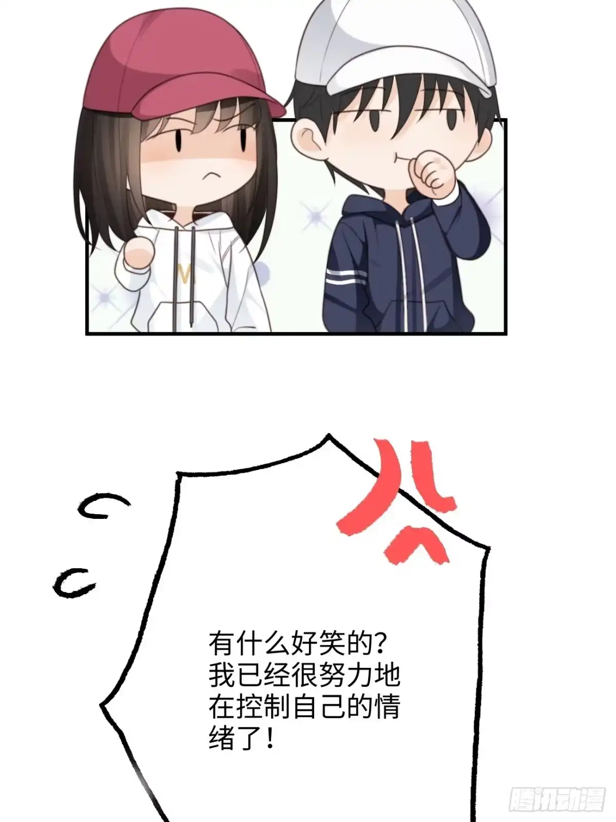 《亲爱的恶魔啊》31.恶魔也会心动吗？ 第23页