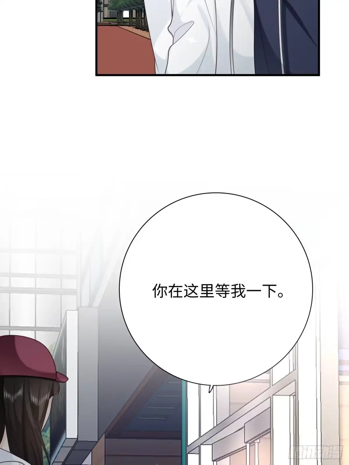 《亲爱的恶魔啊》31.恶魔也会心动吗？ 第33页