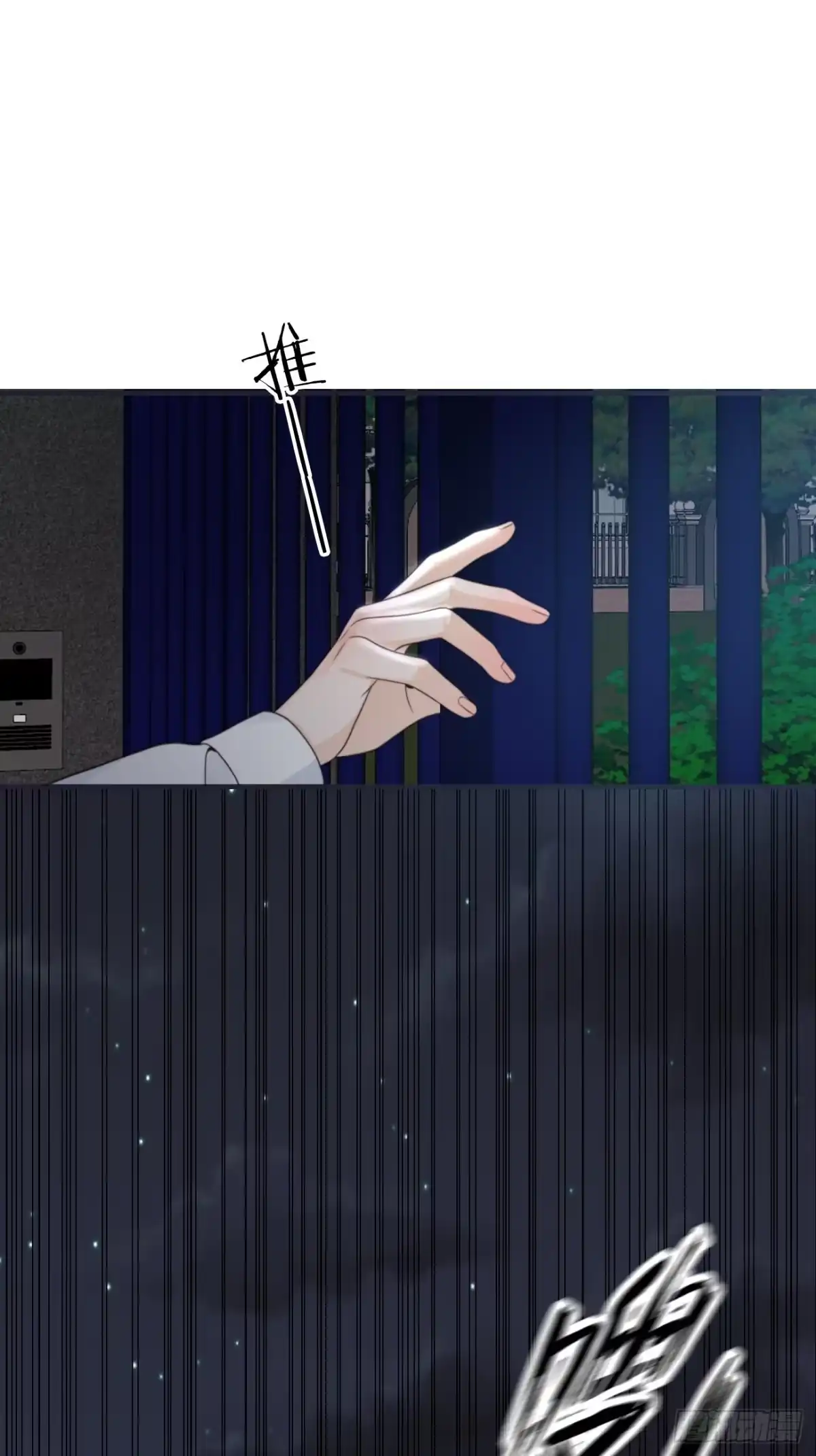 《亲爱的恶魔啊》31.恶魔也会心动吗？ 第79页