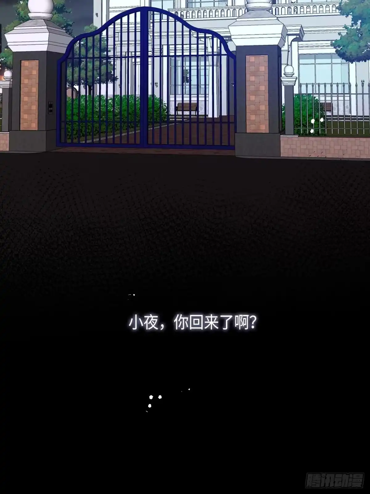 《亲爱的恶魔啊》31.恶魔也会心动吗？ 第74页