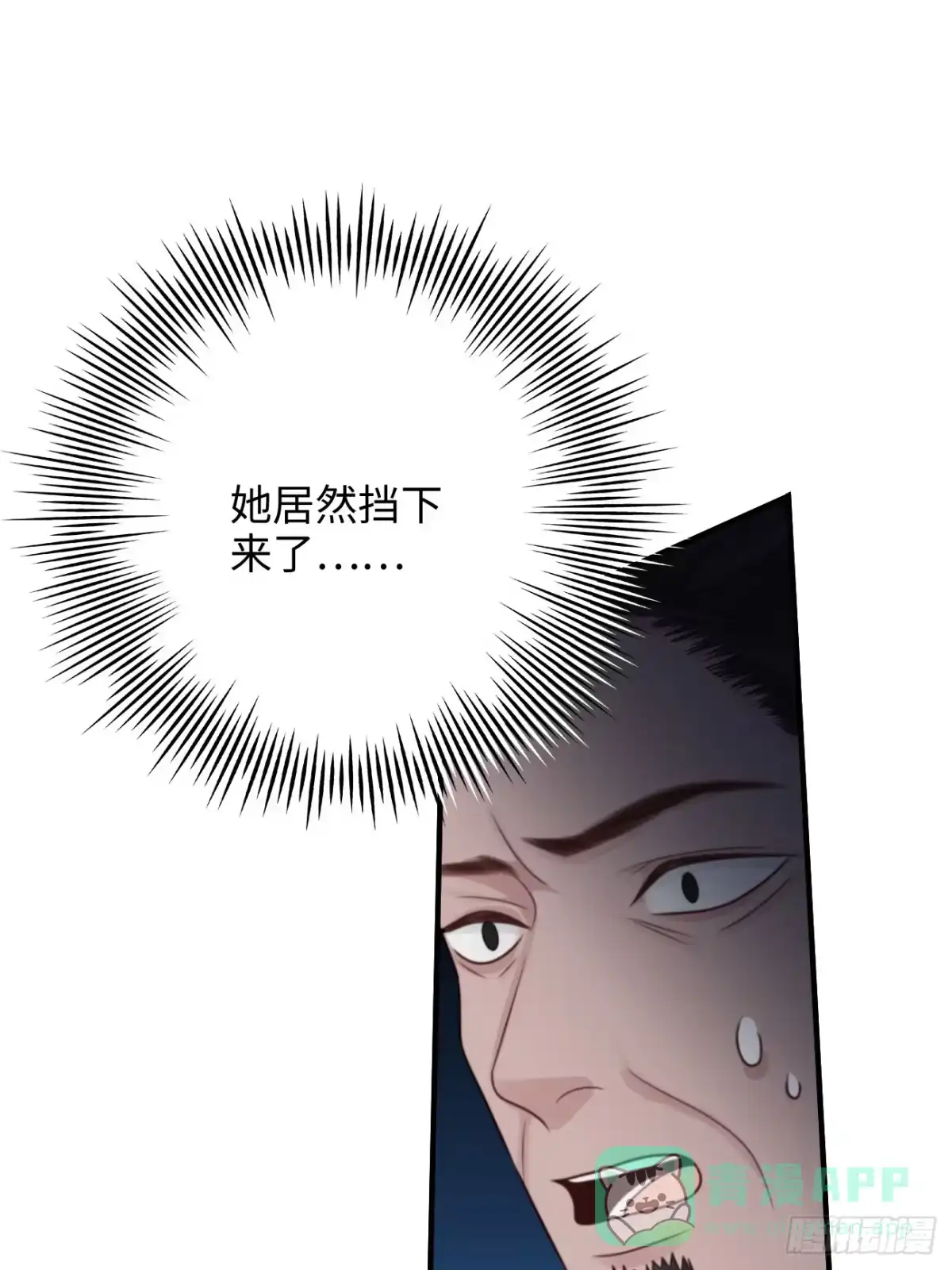 《亲爱的恶魔啊》31.恶魔也会心动吗？ 第6页