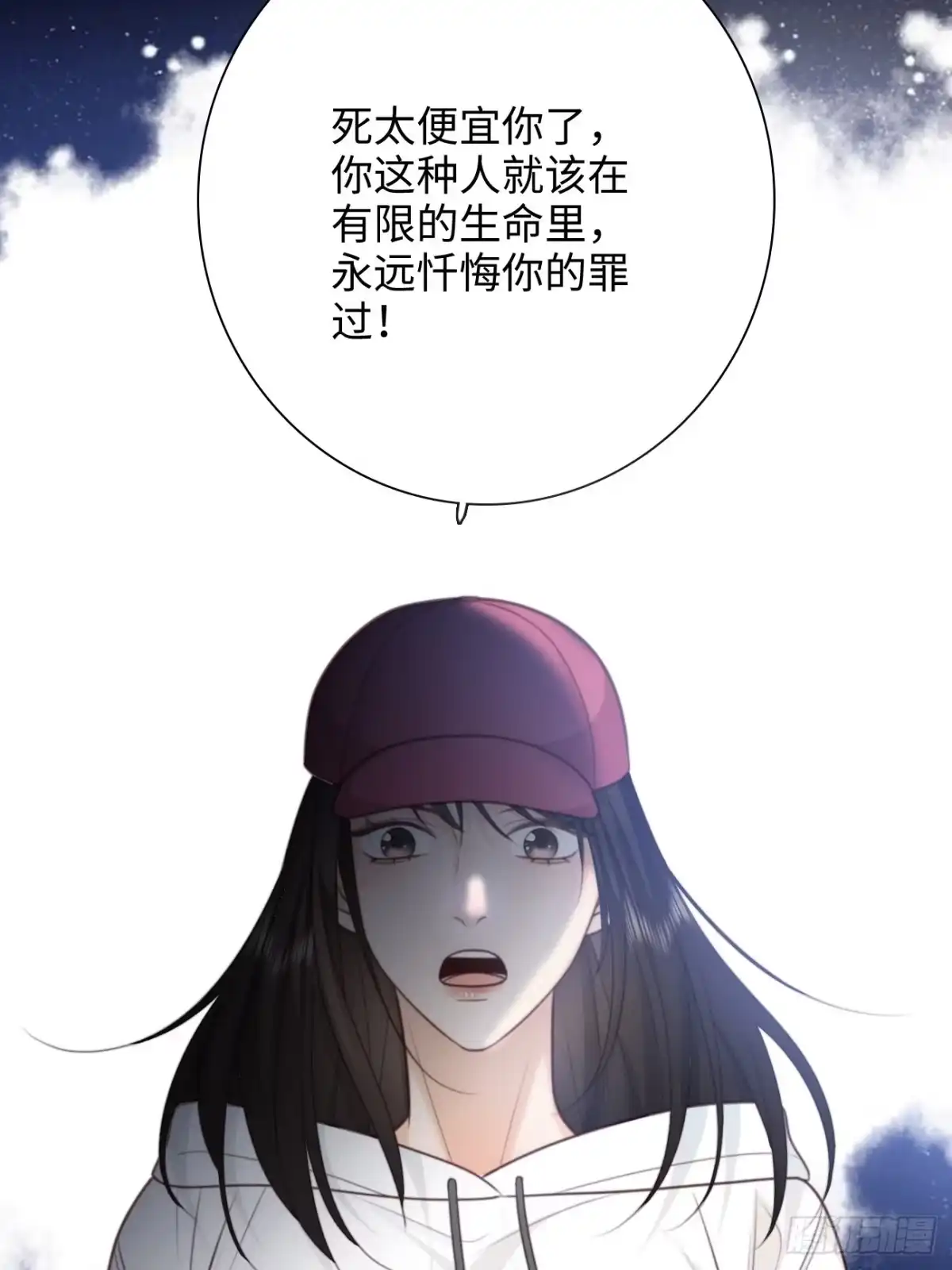 《亲爱的恶魔啊》31.恶魔也会心动吗？ 第14页