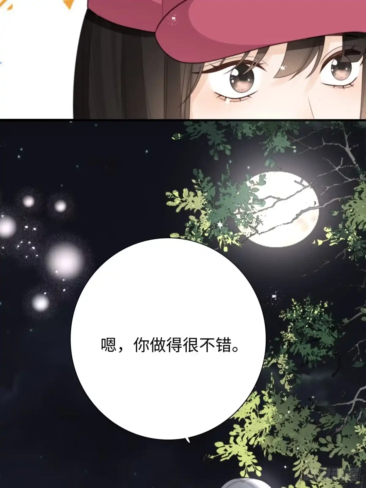 《亲爱的恶魔啊》31.恶魔也会心动吗？ 第25页