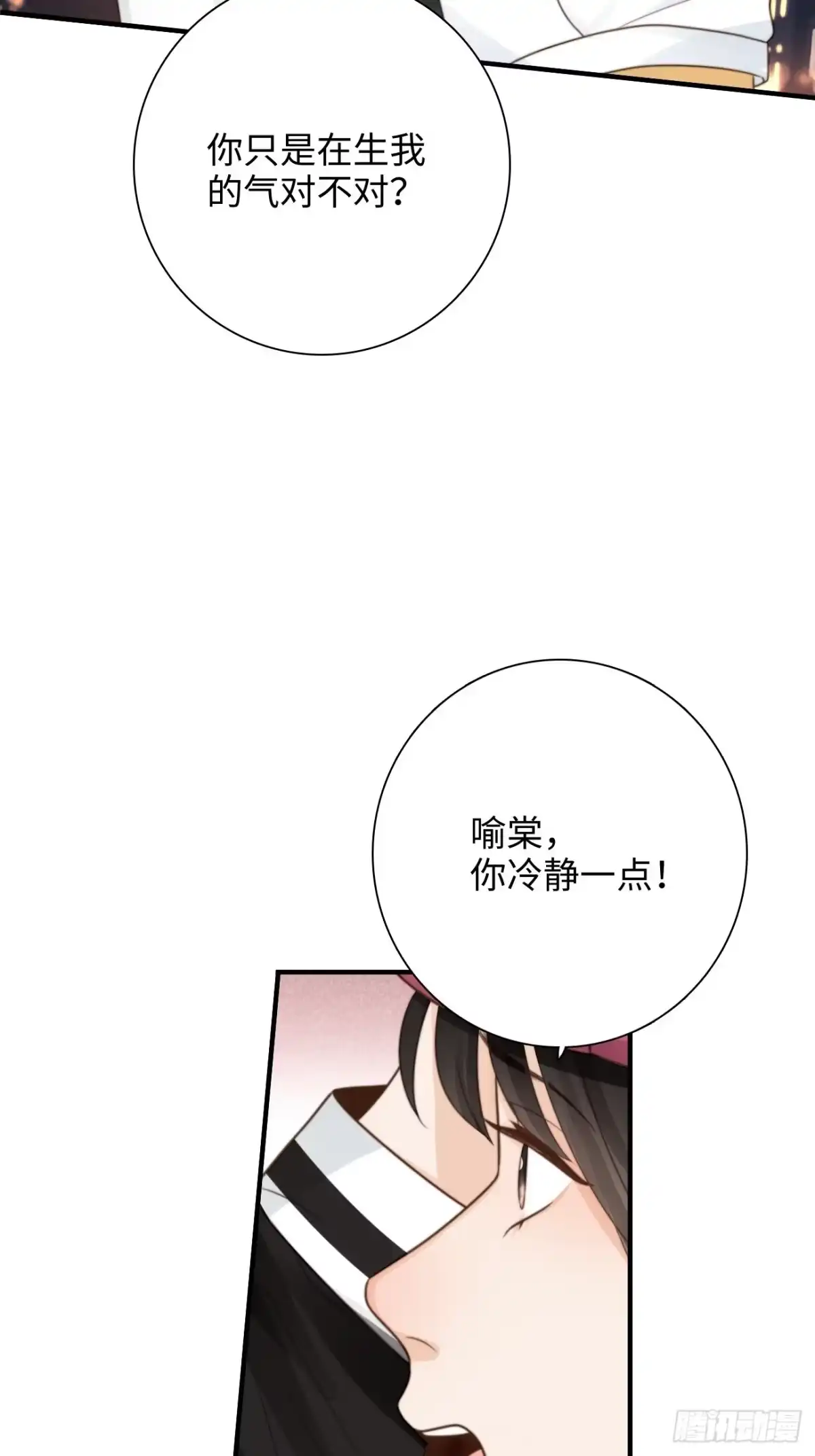 《亲爱的恶魔啊》32.想杀我的人成了依靠 第22页