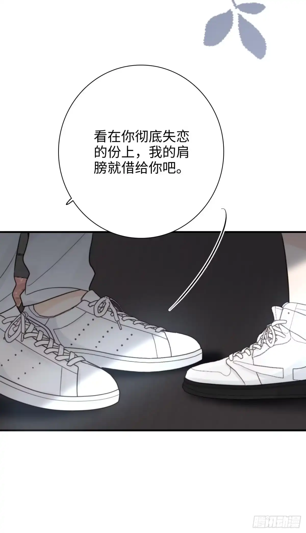《亲爱的恶魔啊》32.想杀我的人成了依靠 第73页