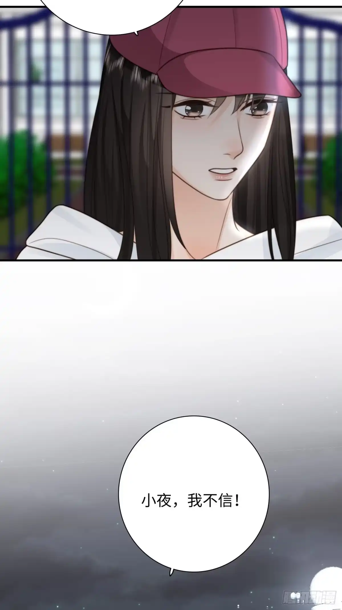 《亲爱的恶魔啊》32.想杀我的人成了依靠 第19页