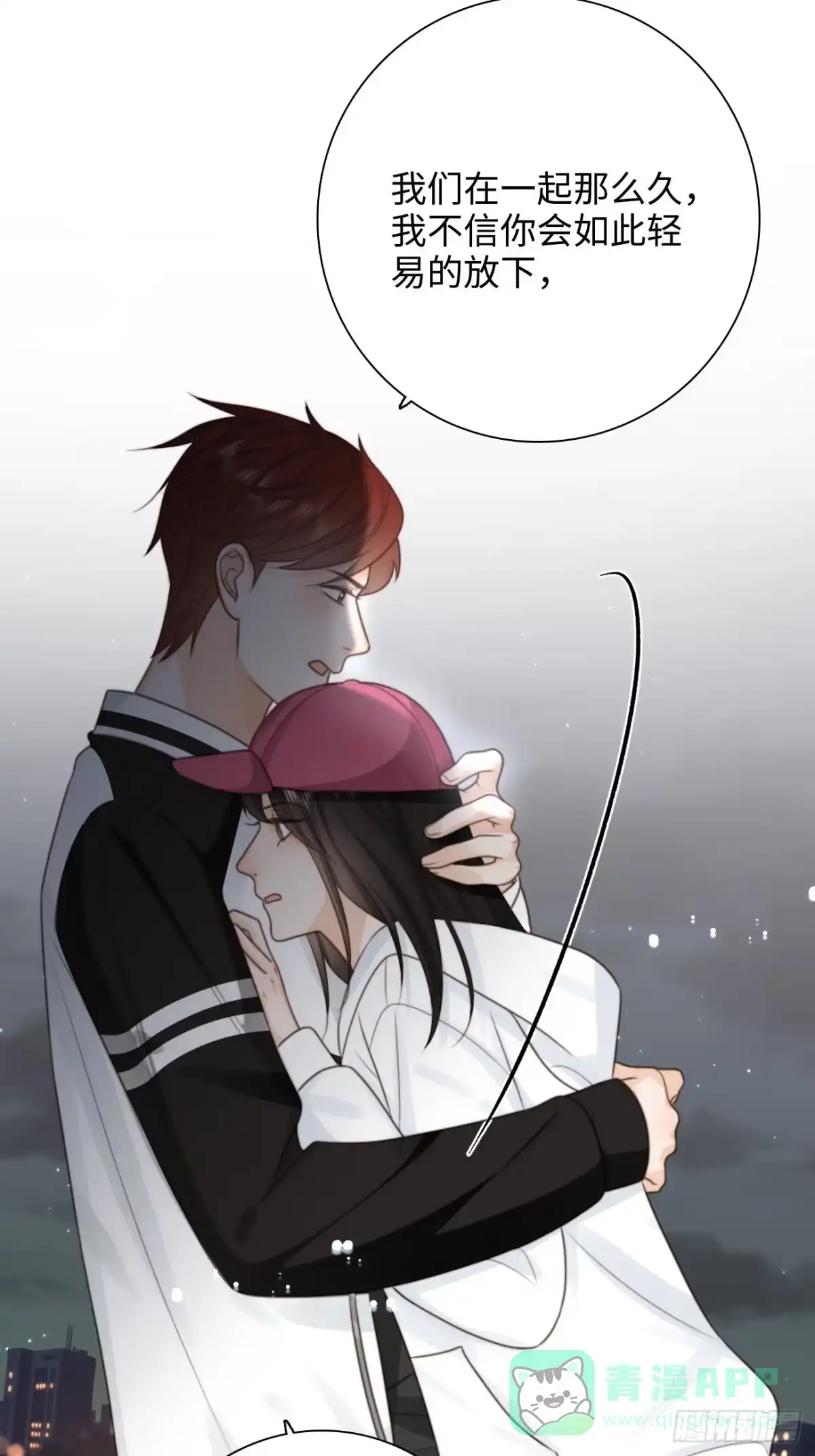 《亲爱的恶魔啊》32.想杀我的人成了依靠 第21页