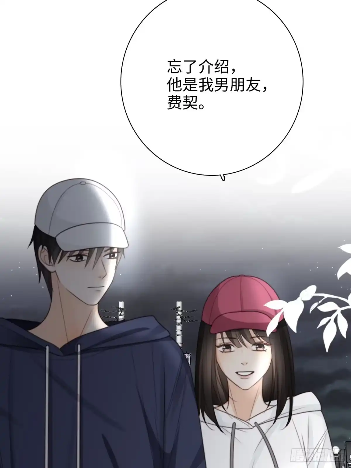 《亲爱的恶魔啊》32.想杀我的人成了依靠 第44页