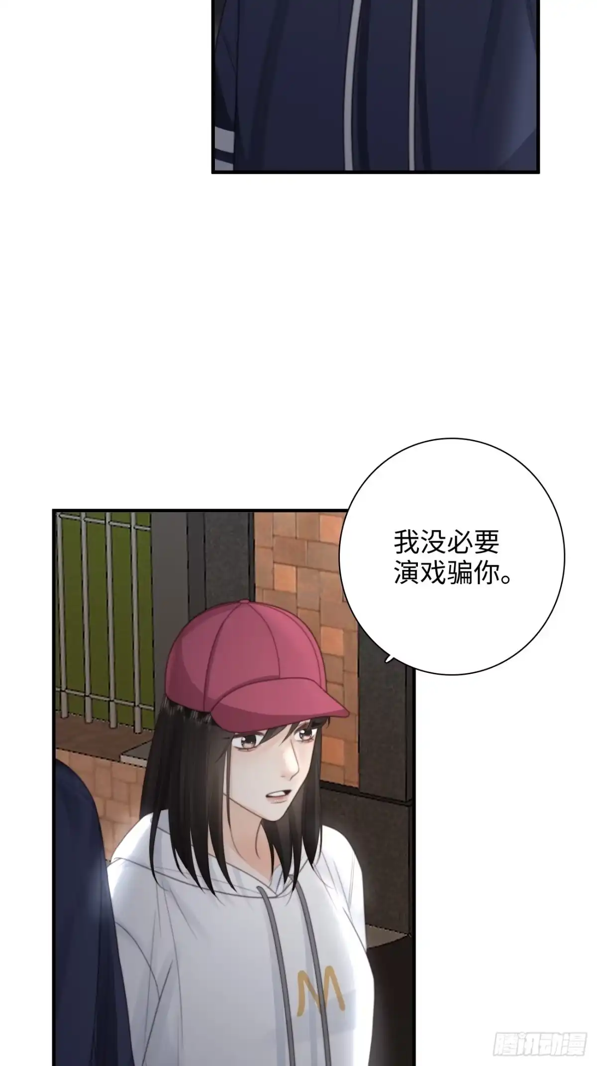 《亲爱的恶魔啊》32.想杀我的人成了依靠 第48页