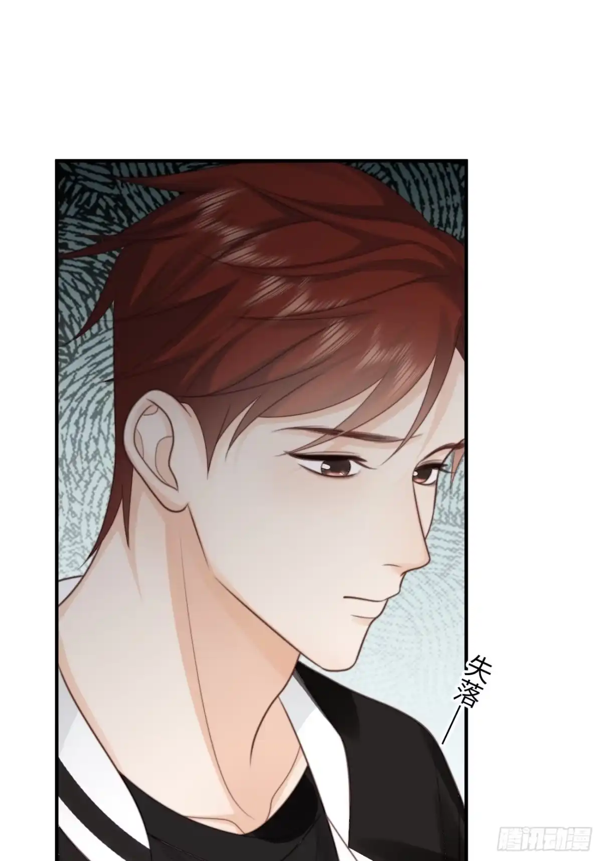 《亲爱的恶魔啊》32.想杀我的人成了依靠 第9页
