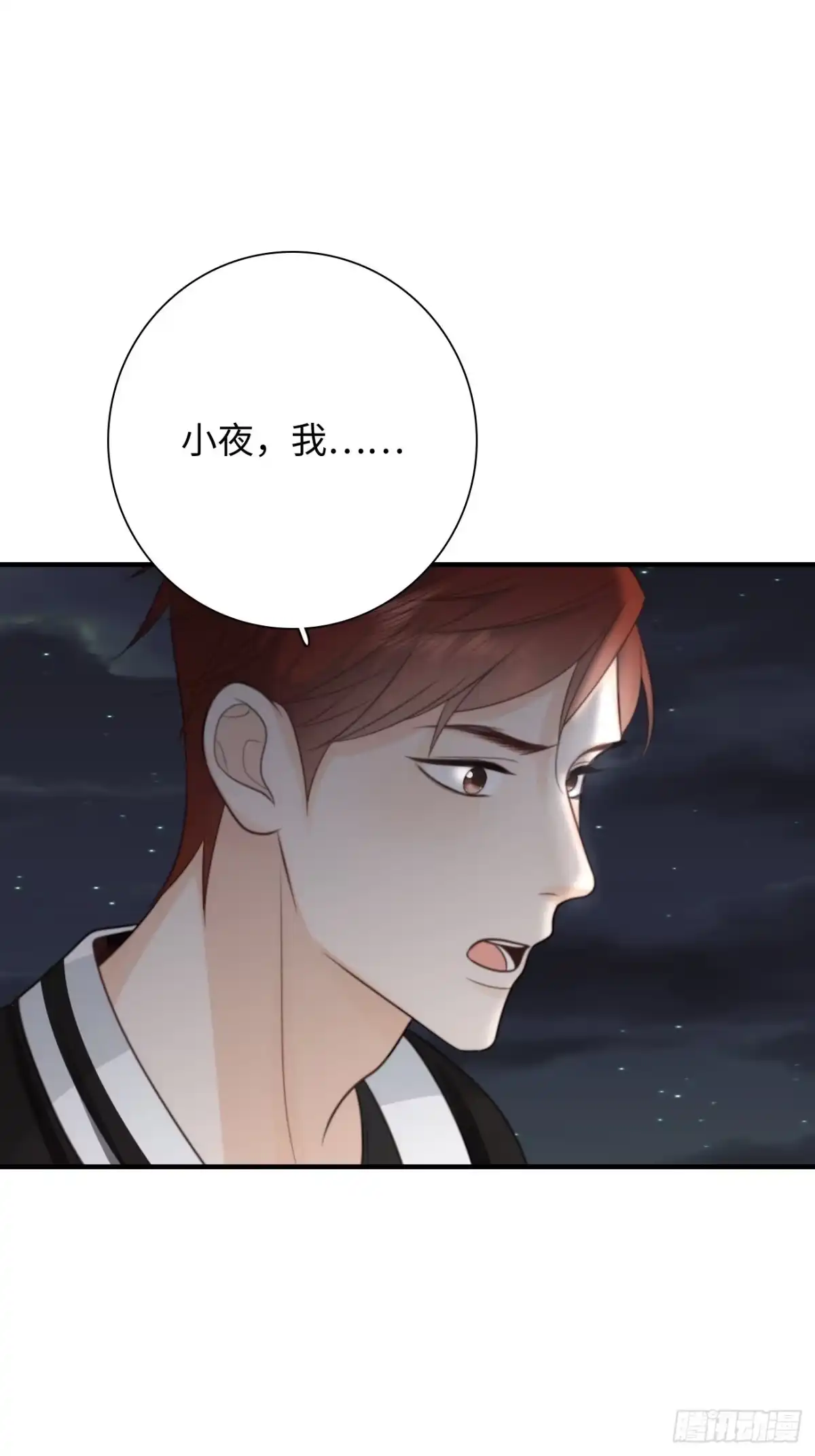 《亲爱的恶魔啊》32.想杀我的人成了依靠 第53页