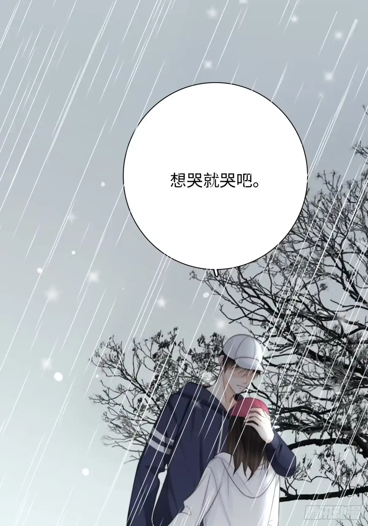 《亲爱的恶魔啊》32.想杀我的人成了依靠 第74页