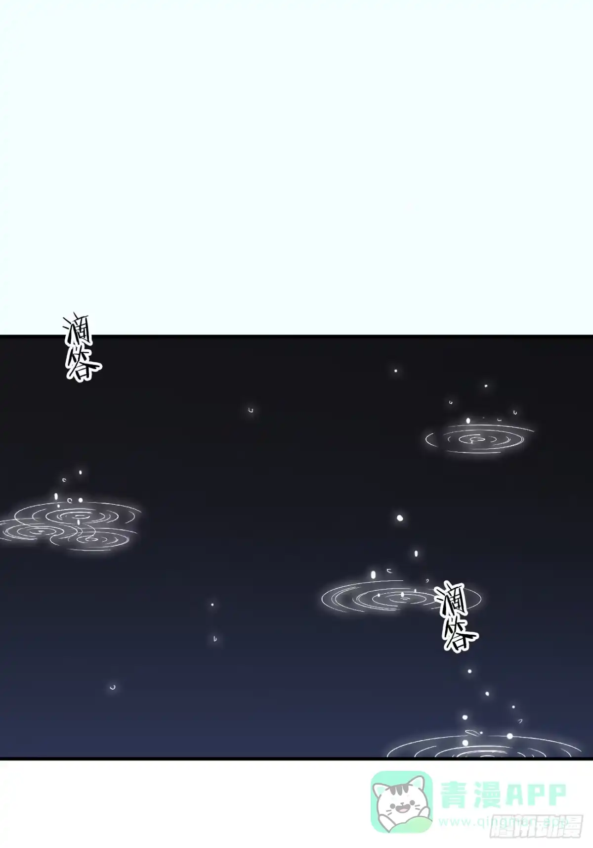 《亲爱的恶魔啊》32.想杀我的人成了依靠 第76页
