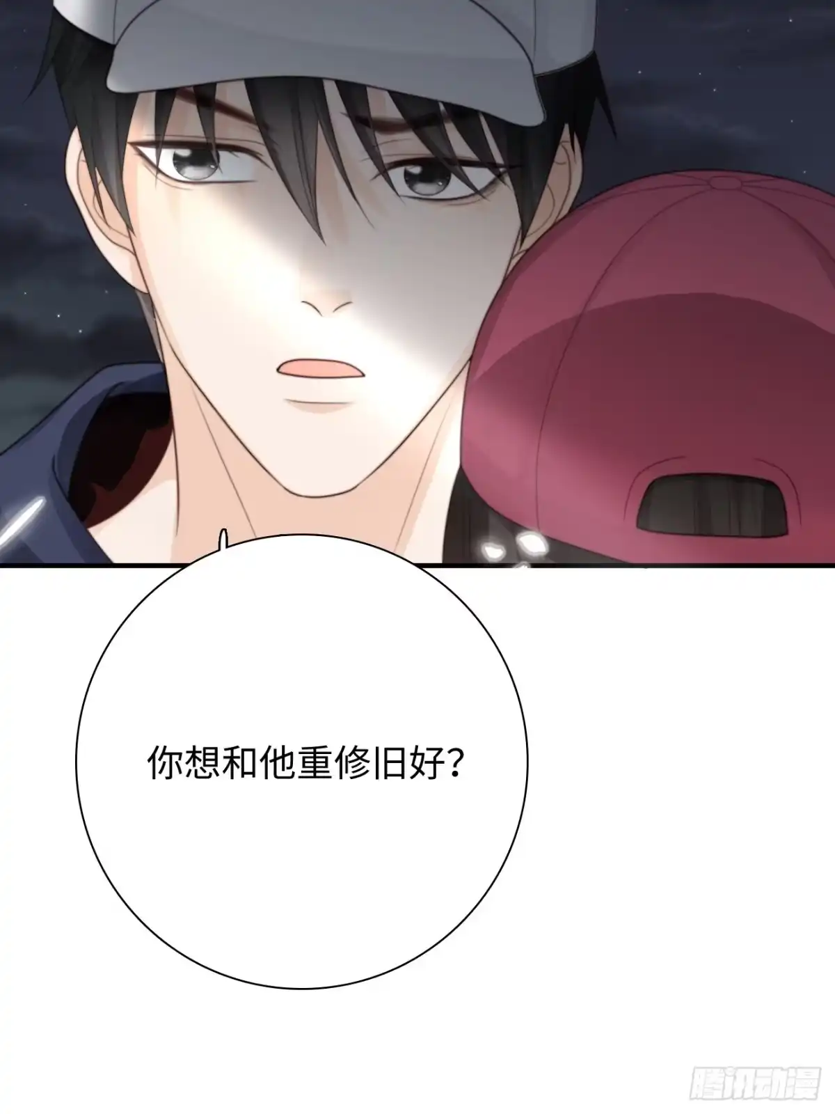 《亲爱的恶魔啊》32.想杀我的人成了依靠 第37页