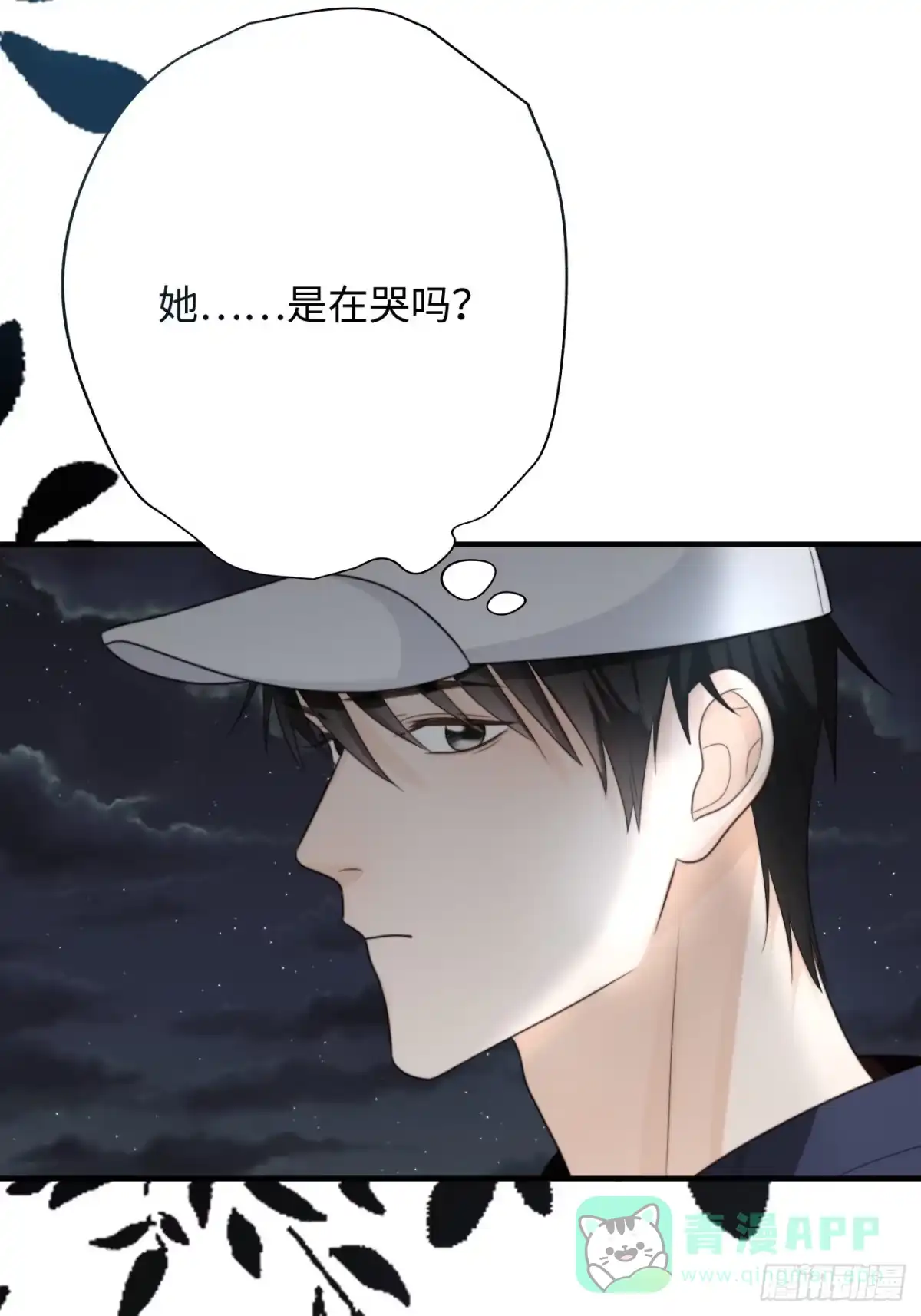 《亲爱的恶魔啊》32.想杀我的人成了依靠 第71页