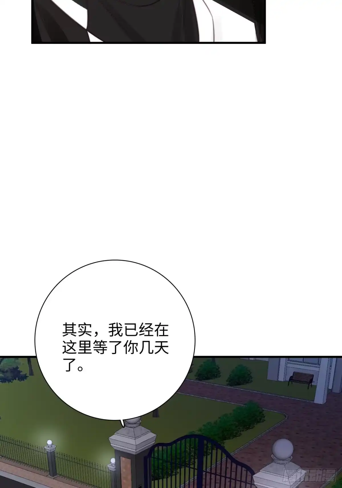 《亲爱的恶魔啊》32.想杀我的人成了依靠 第10页