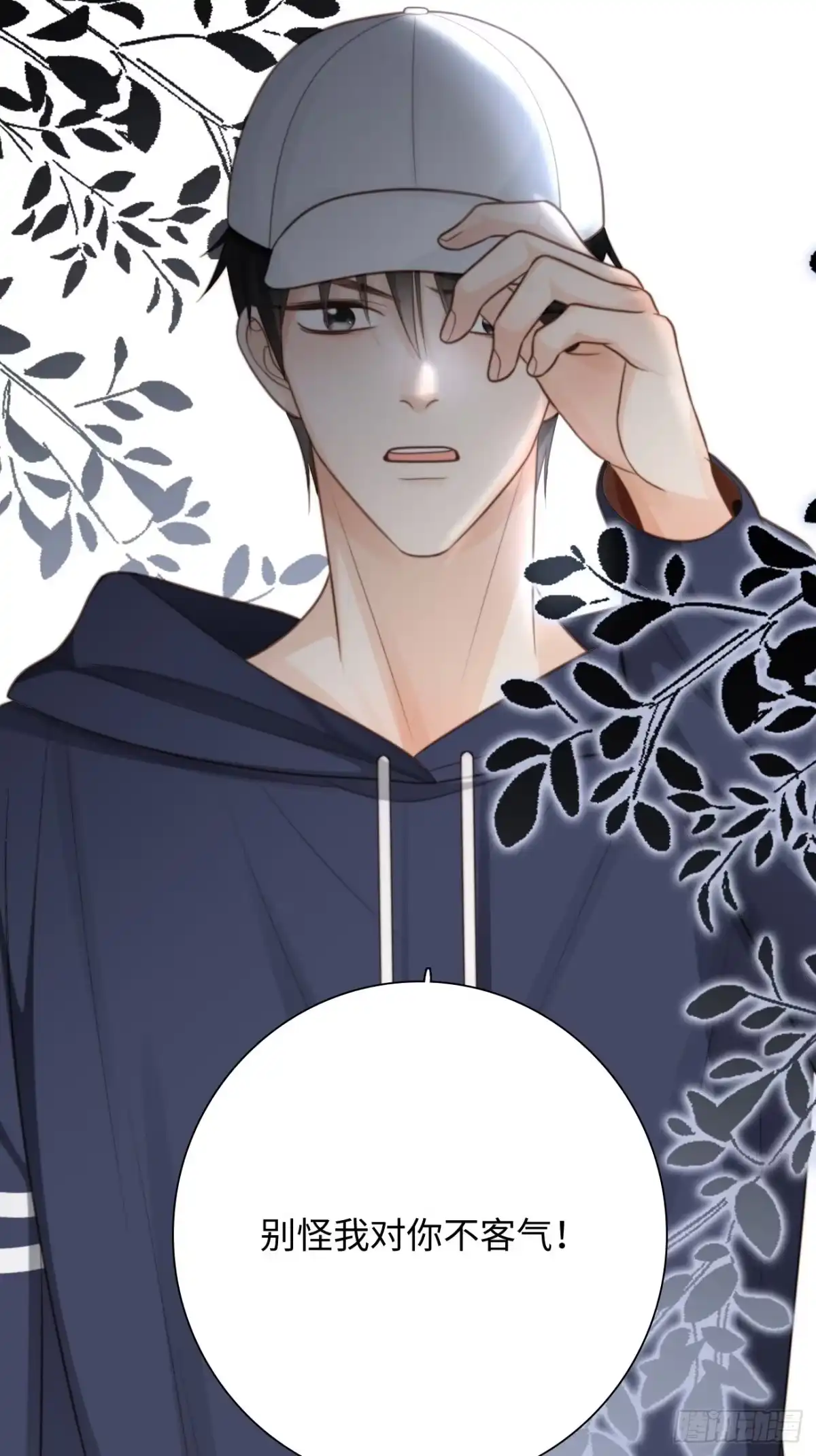 《亲爱的恶魔啊》32.想杀我的人成了依靠 第28页