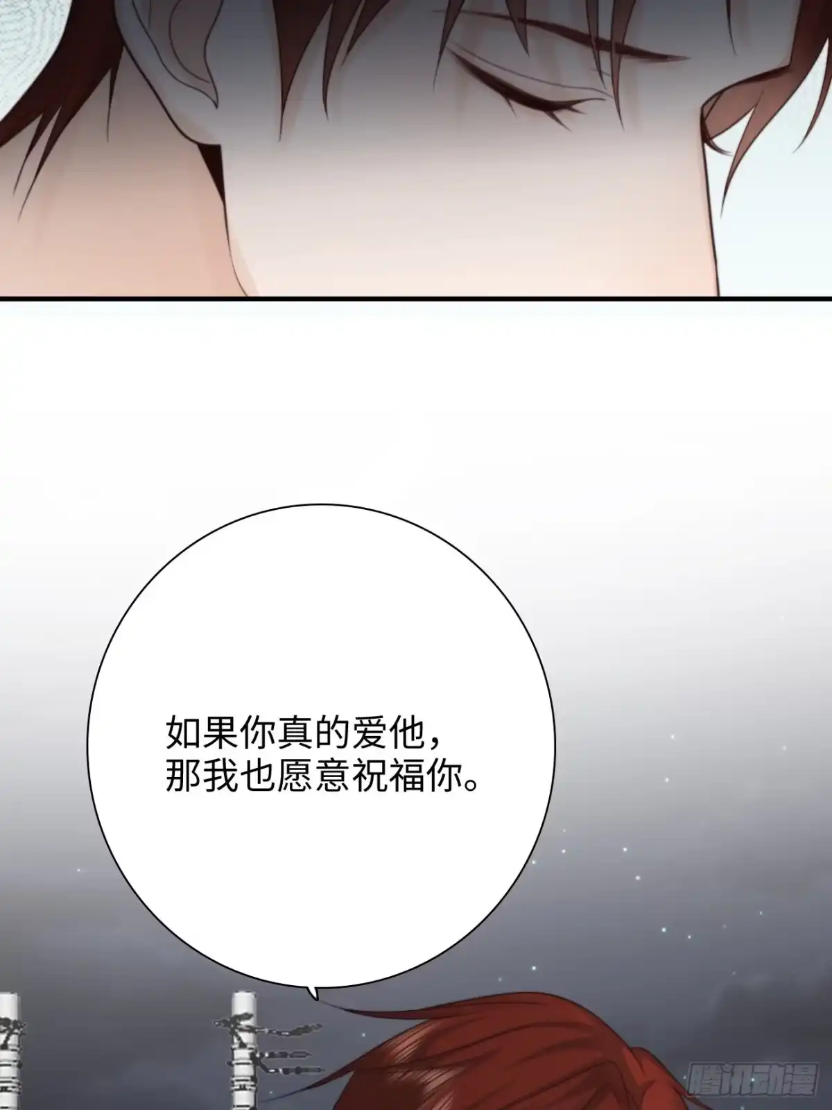 《亲爱的恶魔啊》32.想杀我的人成了依靠 第64页