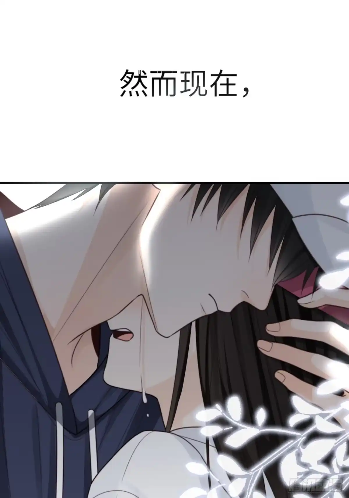 《亲爱的恶魔啊》32.想杀我的人成了依靠 第80页