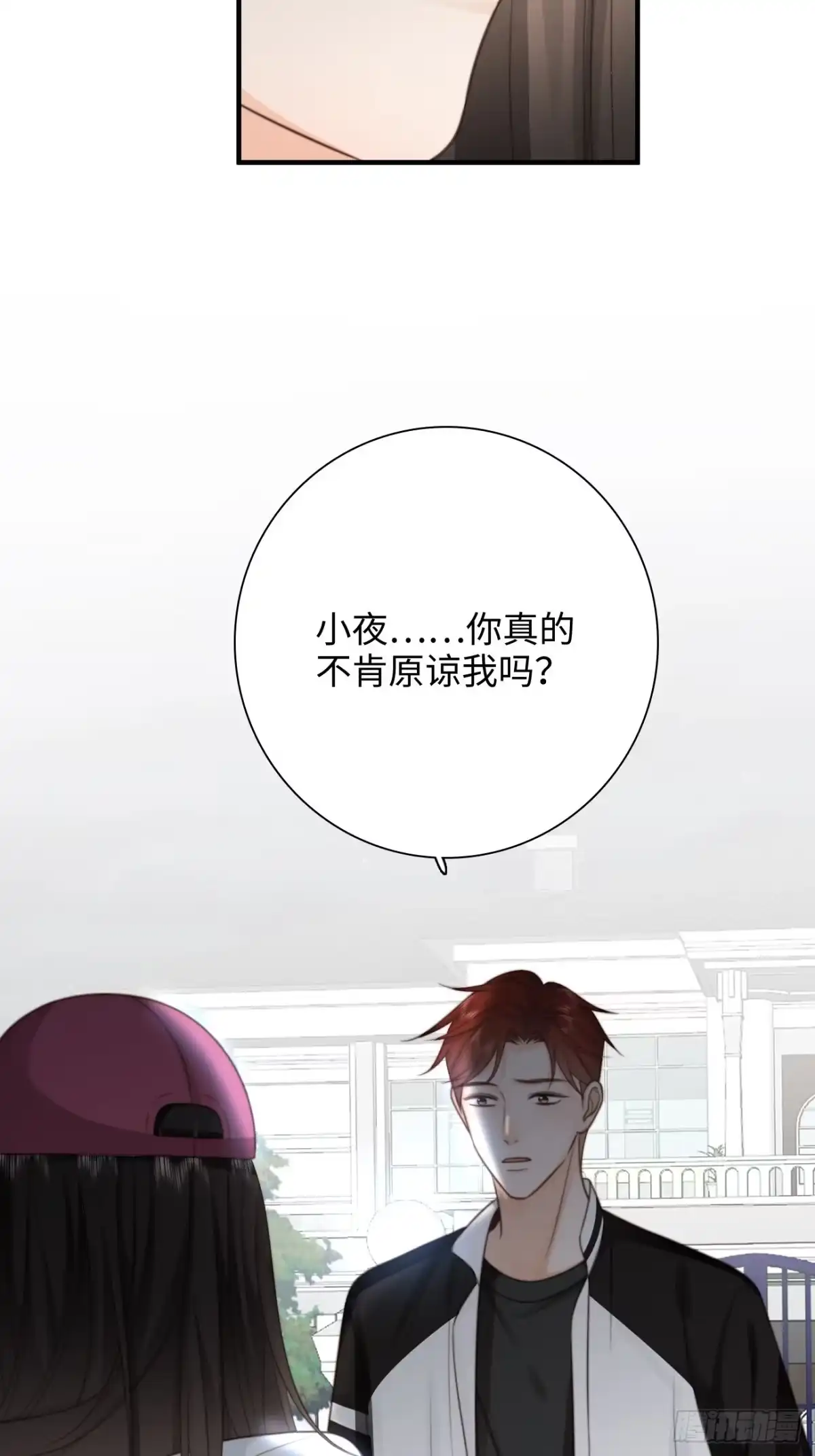 《亲爱的恶魔啊》32.想杀我的人成了依靠 第17页