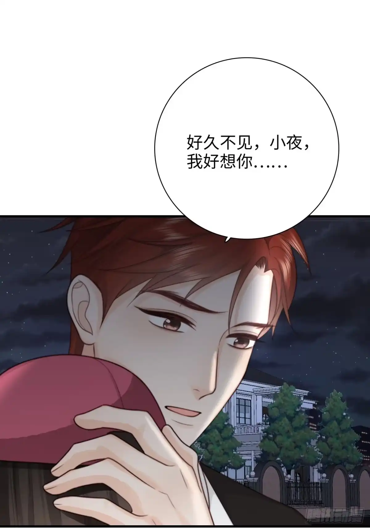 《亲爱的恶魔啊》32.想杀我的人成了依靠 第5页