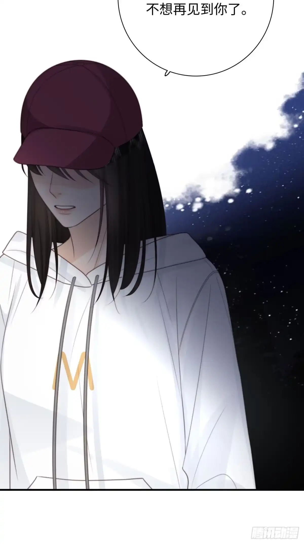 《亲爱的恶魔啊》32.想杀我的人成了依靠 第52页