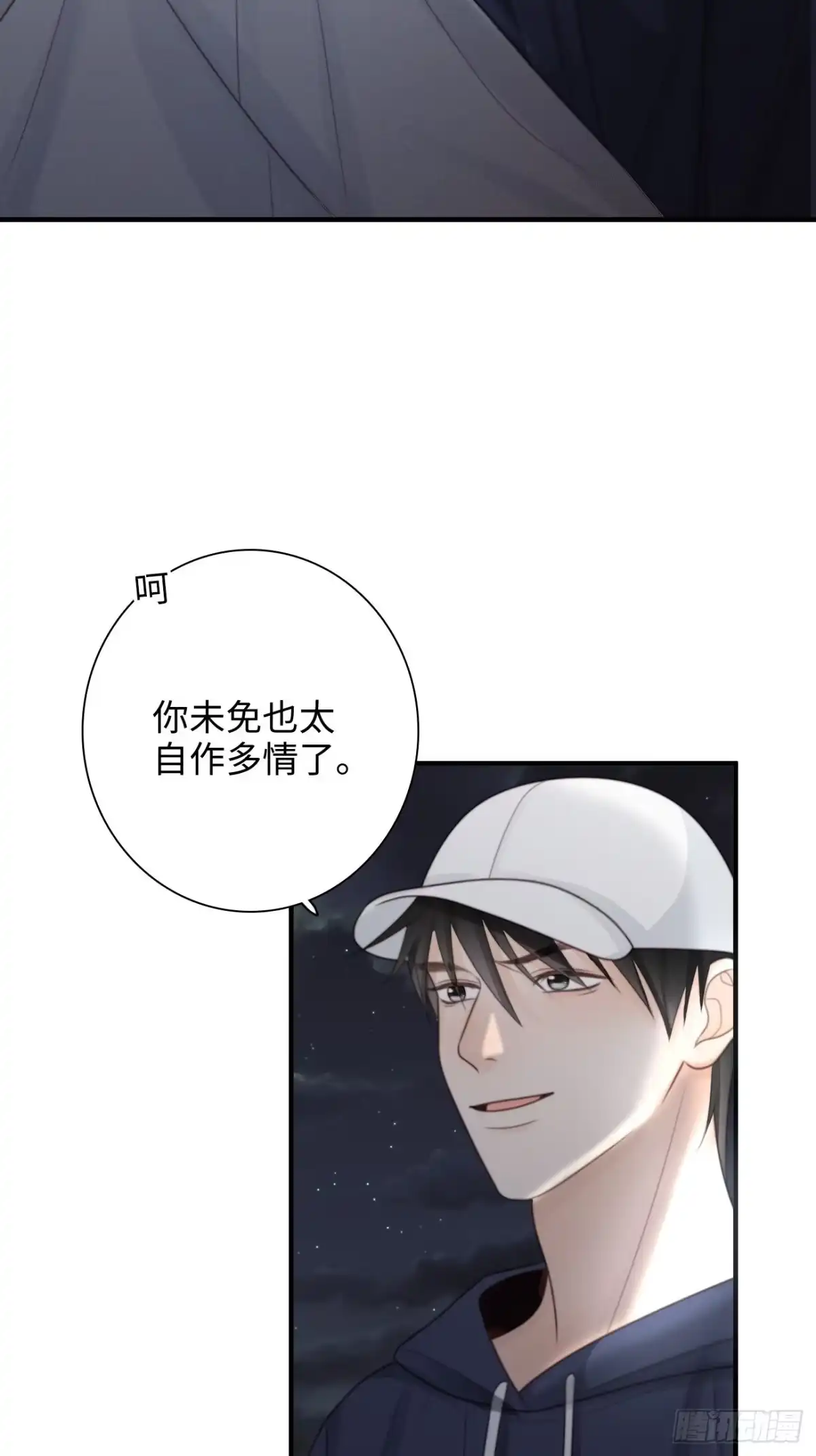 《亲爱的恶魔啊》32.想杀我的人成了依靠 第47页