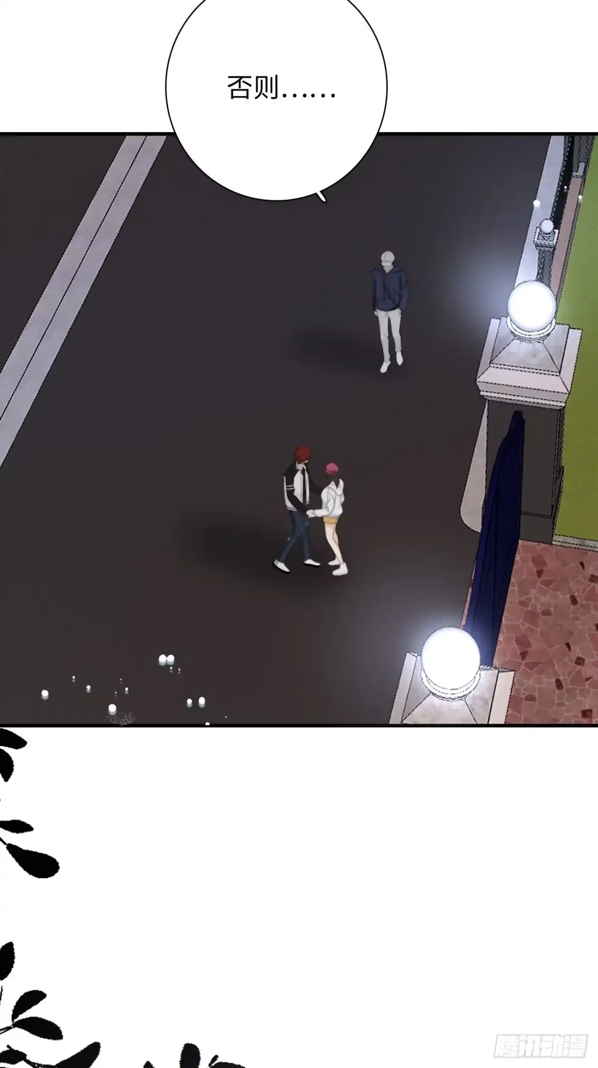 《亲爱的恶魔啊》32.想杀我的人成了依靠 第27页