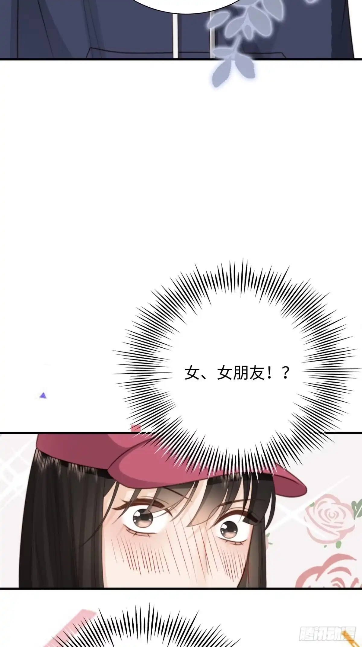 《亲爱的恶魔啊》32.想杀我的人成了依靠 第29页