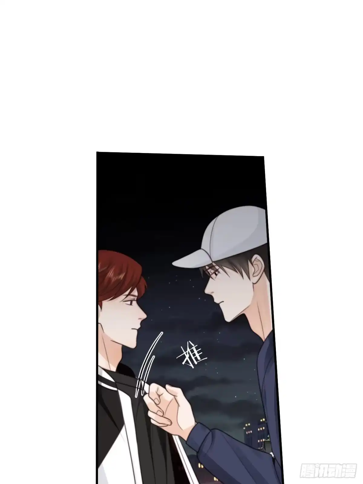 《亲爱的恶魔啊》32.想杀我的人成了依靠 第58页