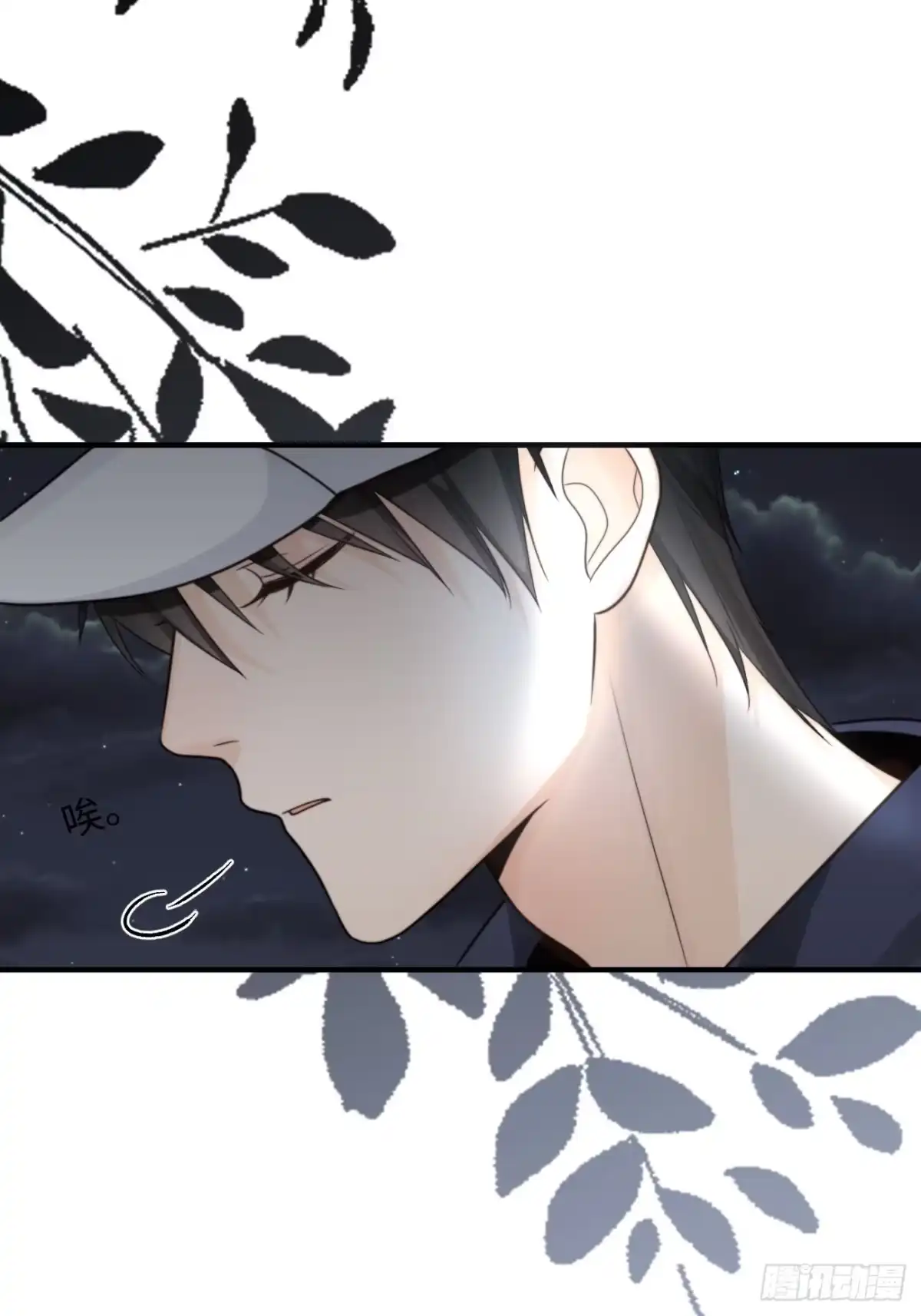 《亲爱的恶魔啊》32.想杀我的人成了依靠 第72页